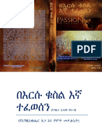 Ethiopia ( ) The Passion of The Crist PDF