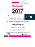 Cairo Guide PDF
