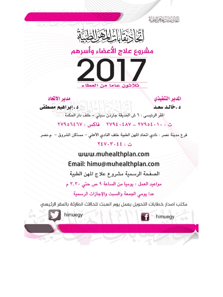 Cairo Guide Pdf