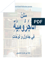 Aajurroomiyyah Publication 2nd Edition.pdf