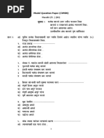 Goa Police Verification Form 2025 | PDF