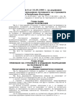 Naredba No6 Za Dyrjavno Priemane I Razreshavane Polzwaneto Na Stroejite W Republika Bulgaria