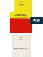 სამნიაშვილი - გერმანული ენის პრაქტიკული გრამატიკა PDF