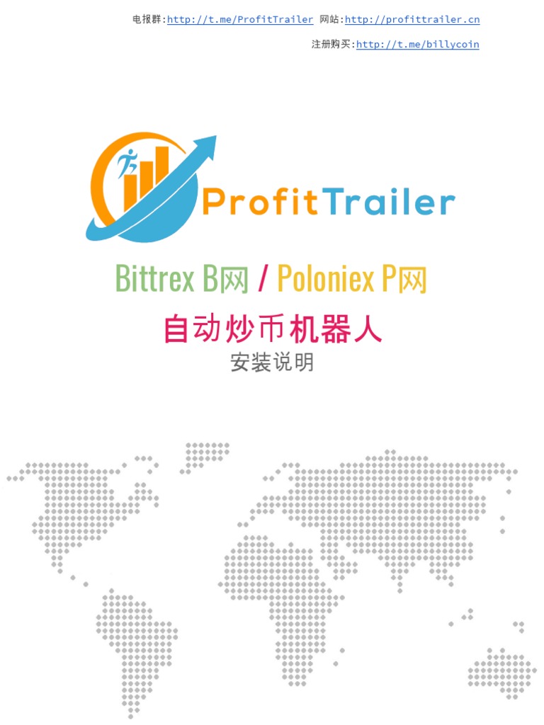 中文教程) PT自动交易机器人| PDF