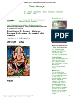 Dakshinamurti PDF