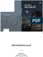 Arabikkathakal Book