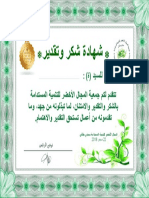 Certificat Remérciement PDF