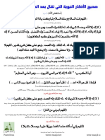 Azkar Asalat PDF