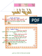 علوم حل كتاب الطالب4ب