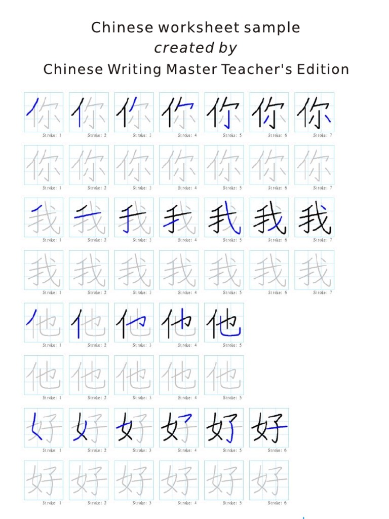 chinese-character-worksheet-sample-2