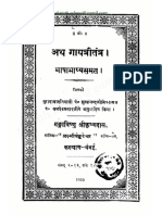 Gayatri Tantra - Vyankateshwar Steam Press