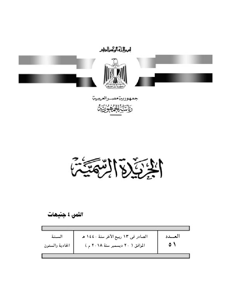 51 | PDF
