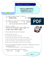 GG Christmast PDF