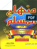 Minhajul Muslim (Arab).pdf