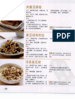37_PeiMei2_[家常菜精选1288例.二（创意版）].傅培梅.高清扫描版(ED2000.COM)