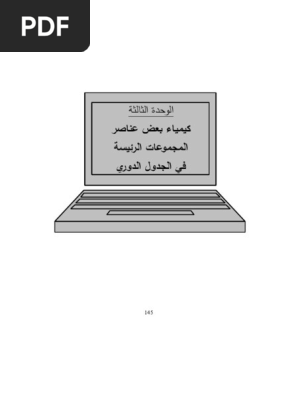 5الوحدة الخامسة