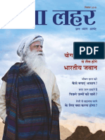 Isha Lahar - Sep 2018