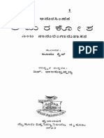 Amarkhosa Emba Namalinaganusasana PDF