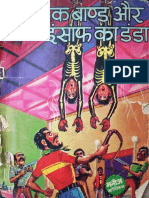 004 Crookbond Aur Insaaf Ka Danda PDF