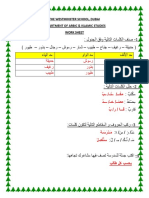‎⁨حل - ورقة عمل المدود والتحليل⁩ PDF