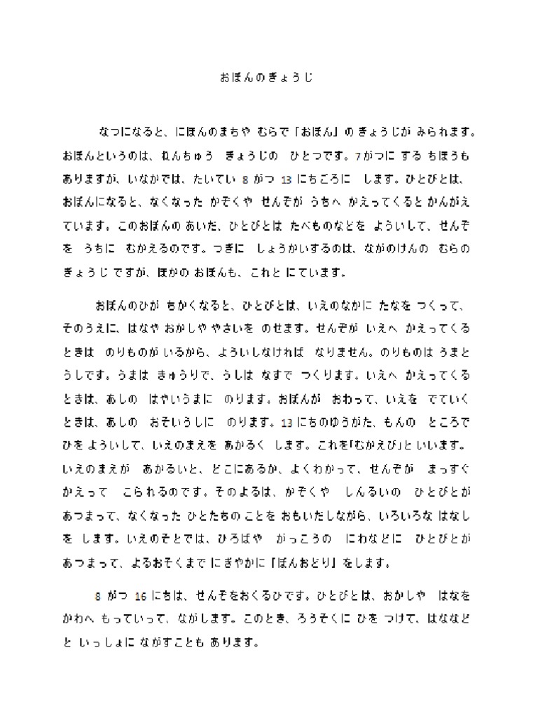 latihan membaca hiragana