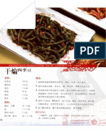 37 PeiMei (培梅经典川浙菜) .傅培梅.扫描版 PDF