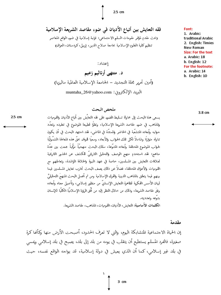 Sample of Assignment - Arabic | PDF