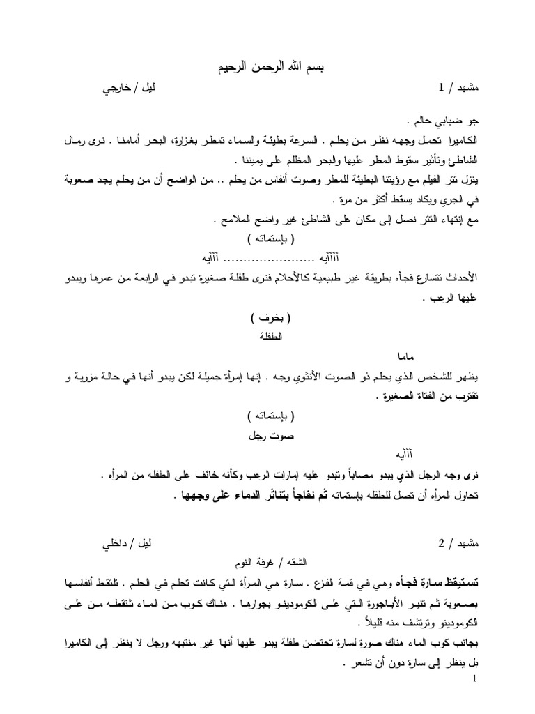 إلهام الفضالة تجد كل ما حلمت به واقعاً بعد استيقاظها في الموسم الثاني من  ''أمينة حافة'' | مجلة لها, image size:768x1024