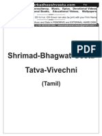 001 Shrimad Bhagwat Geeta Tatwa Vivechani Tamil