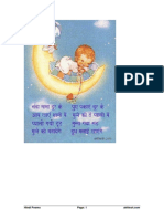hindi-poems.pdf