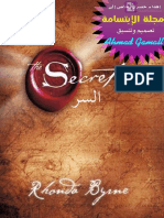 السر.pdf