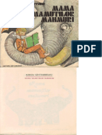 155007984-mama-mamutilor-mahmuri-mircea-santimbreanu.pdf