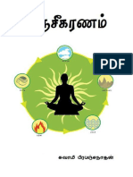 Panjeekaranam - Swami Prapanjanathan PDF