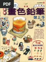 中鋼104year | PDF