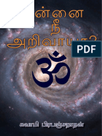 Unnai Nee Arivaaya A5 - Swami Prapanjanathan Book PDF