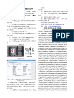 zf-009简.doc