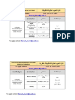 الاعلان للتعاقد