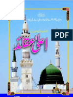 Ala-Aqayad in English & Urdu