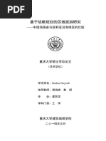 Regional Tourism Based on Strategic Planning