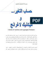 لاغرانج PDF
