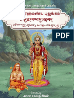 Gothra Pravarams in PDF
