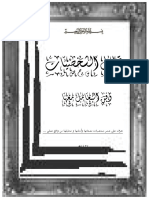 تحليل الشخصيات PDF