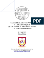 Такмичења из историје за 7. разред 2008-2018.