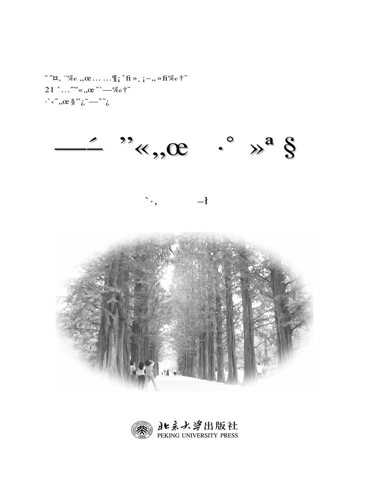 土耳其语语法| PDF