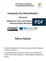 Intro To Phonetics PDF