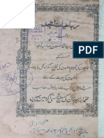 Rubaiyat-e-Amjad-Maulvi-Syed-Ahmad-Hussain-Amjad.pdf