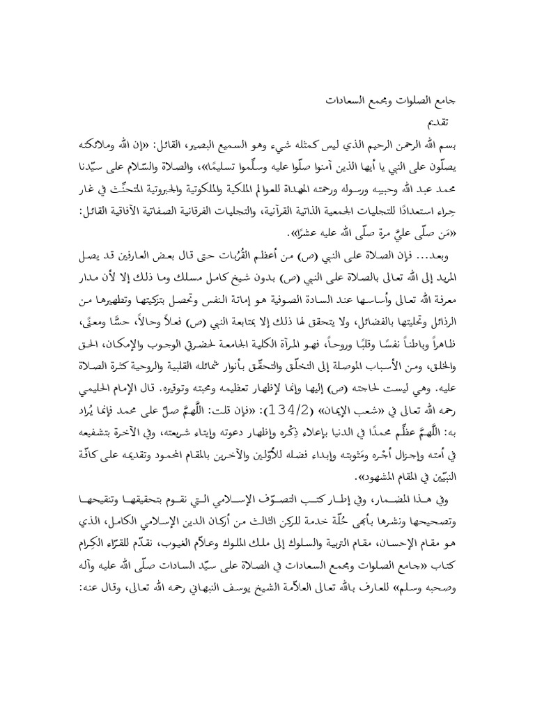 Jamisalawatnabahani Pdf Pdf
