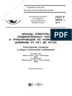 ГОСТ Р54432-2011 Фланцы арматуры и тр-дов (отменен см.ГОСТ 33259-2015) PDF