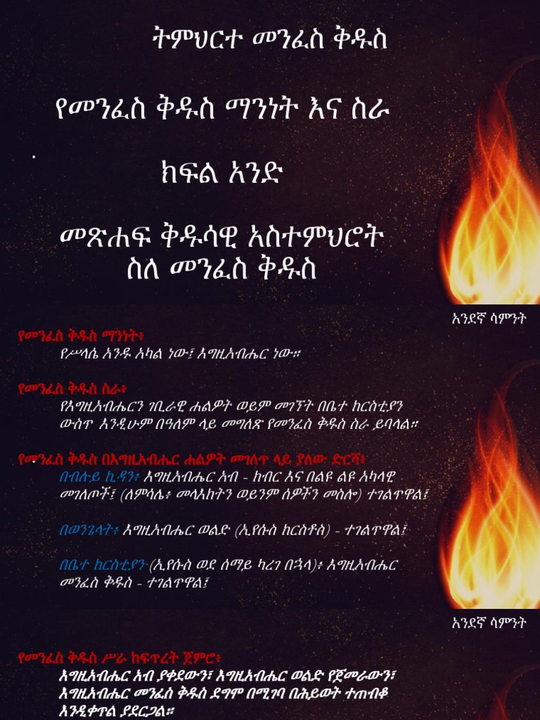 Week 1 PP | PDF