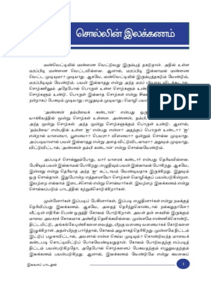 Tamil G 11 Pdf